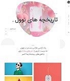 قالب چند منظوره